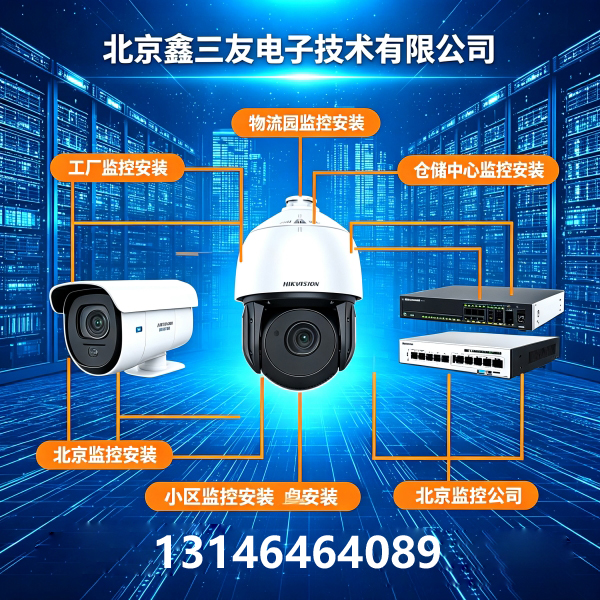 北京工程布线施工｜厂区弱电布线、光纤网络布线改造